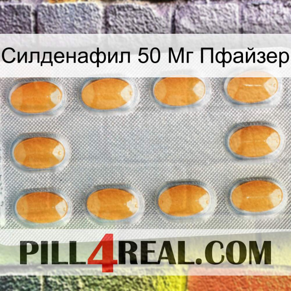 Силденафил 50 Мг Пфайзер cialis3.jpg